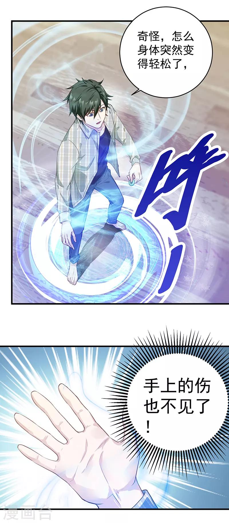 第3话 砚台-第3话