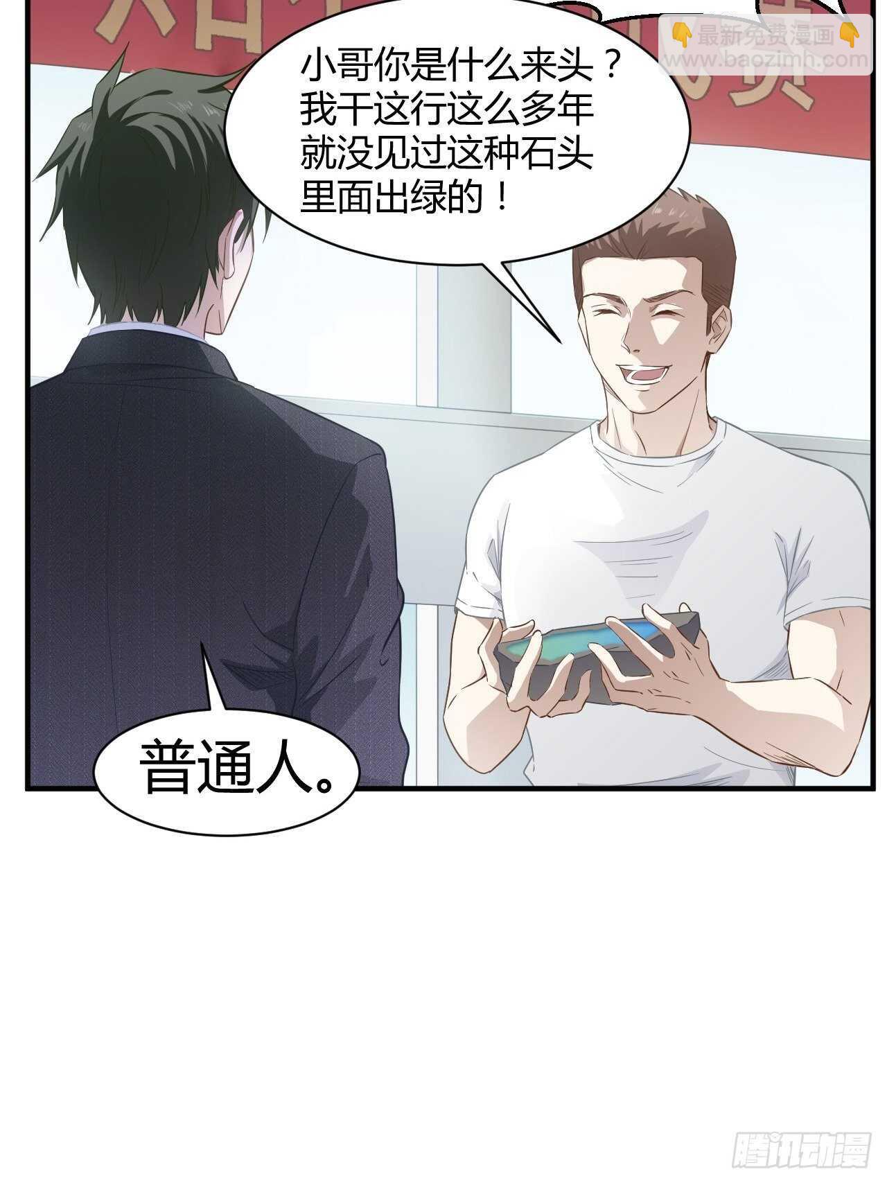 22-赌局开始-第23话