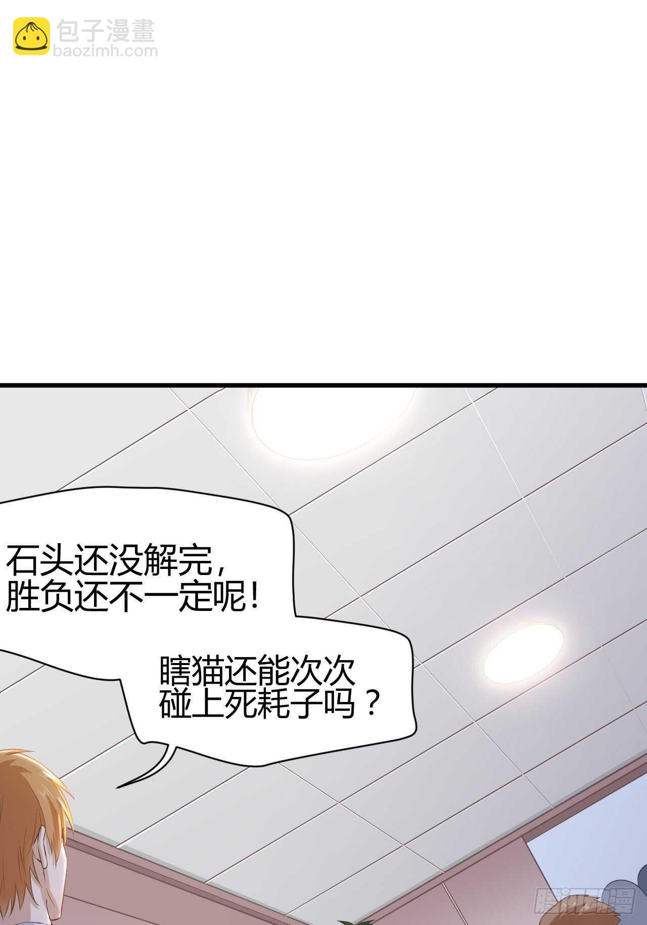 22-赌局开始-第23话