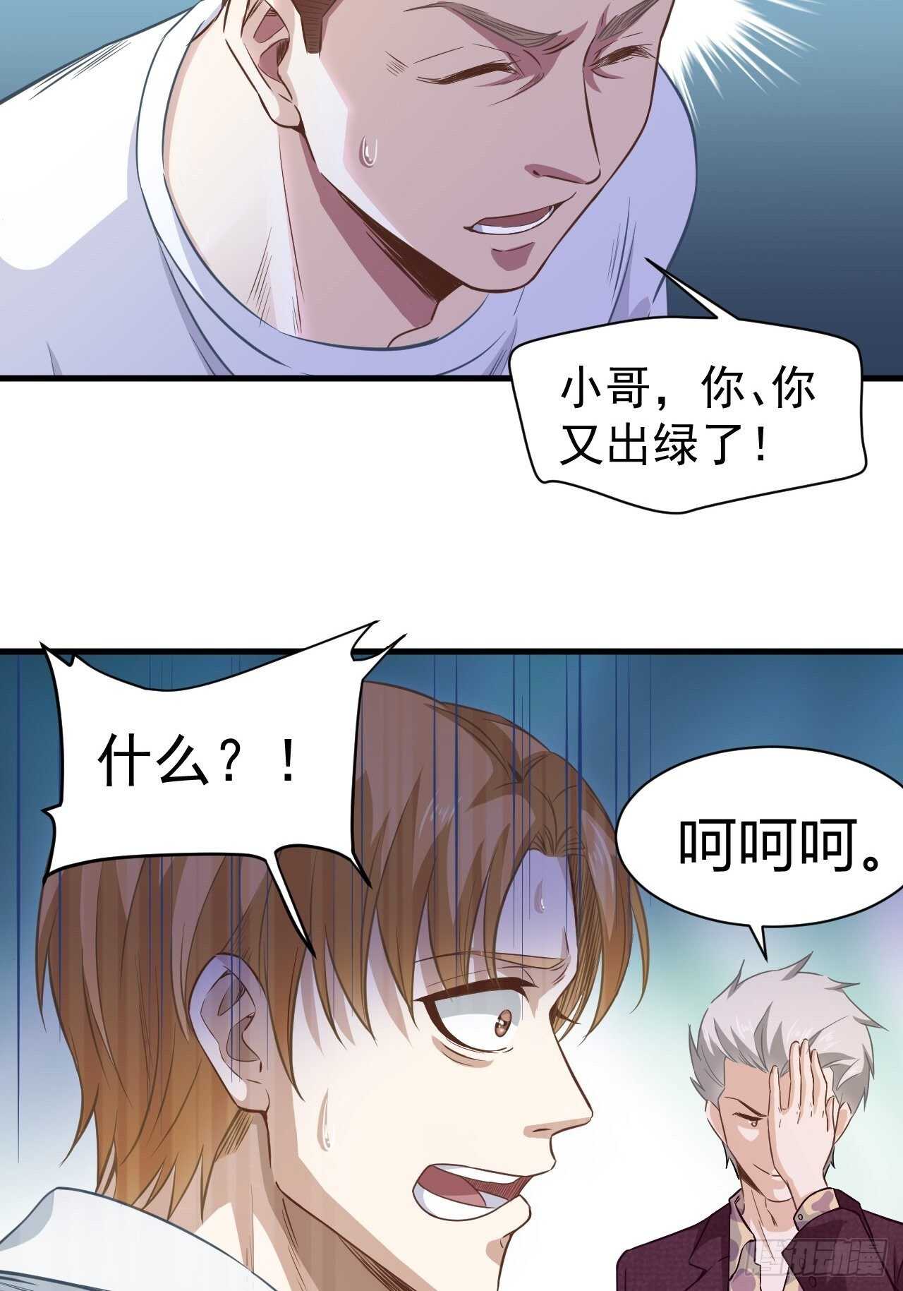 22-赌局开始-第23话