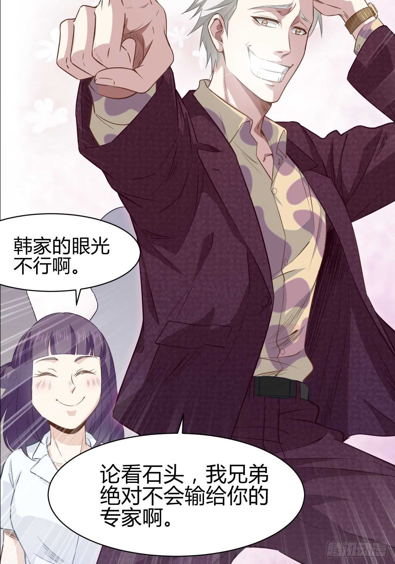 22-赌局开始-第23话