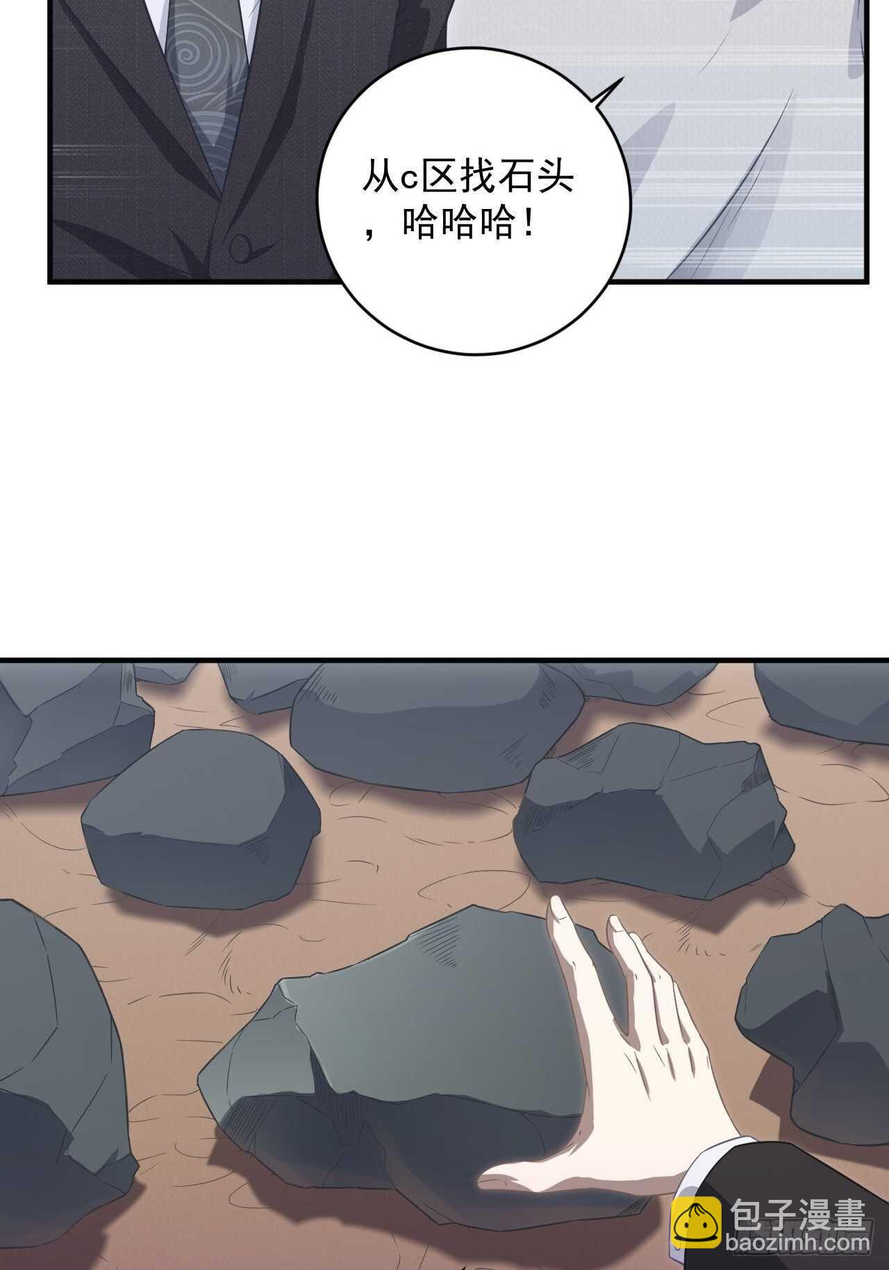 22-赌局开始-第23话