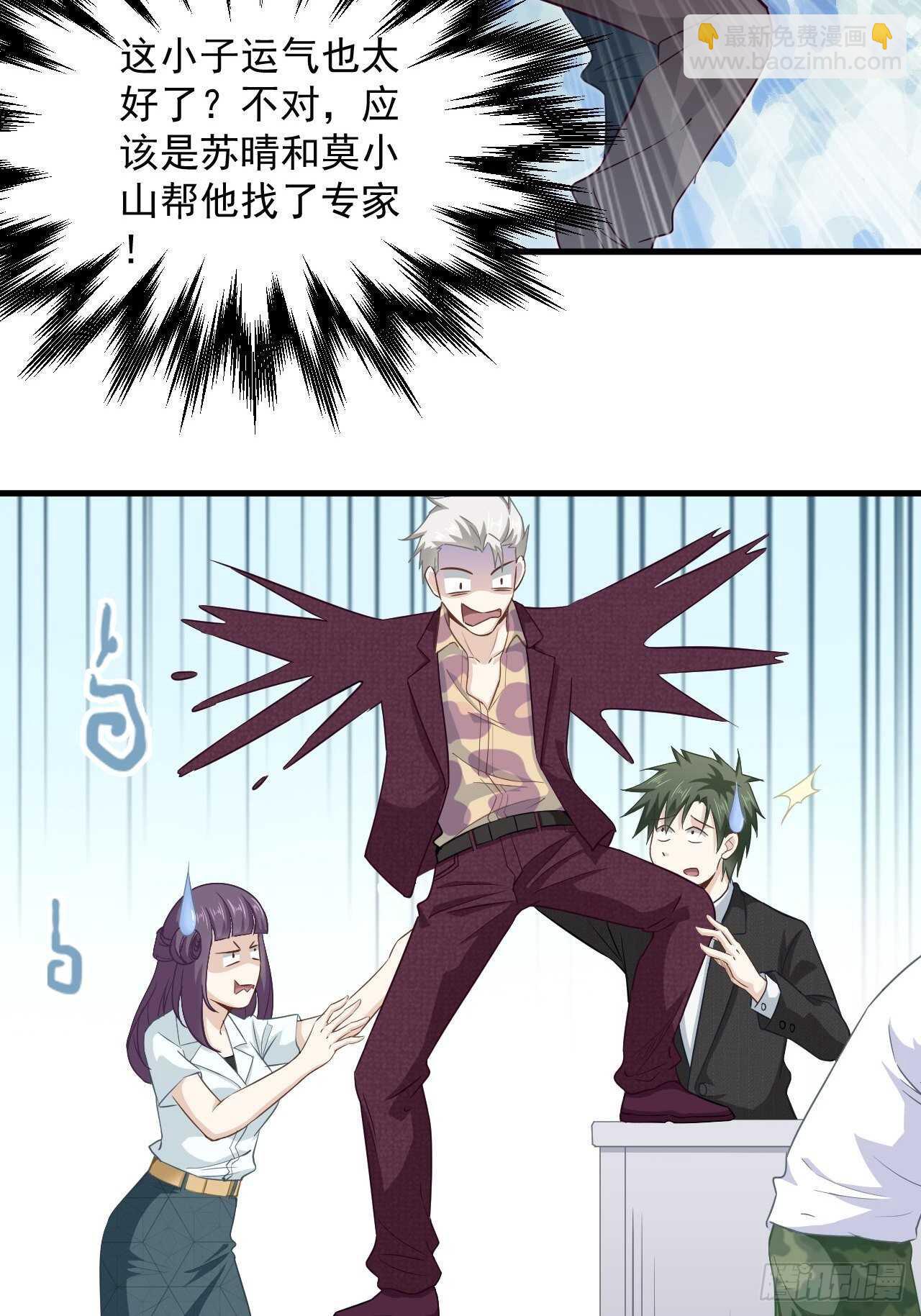 22-赌局开始-第23话