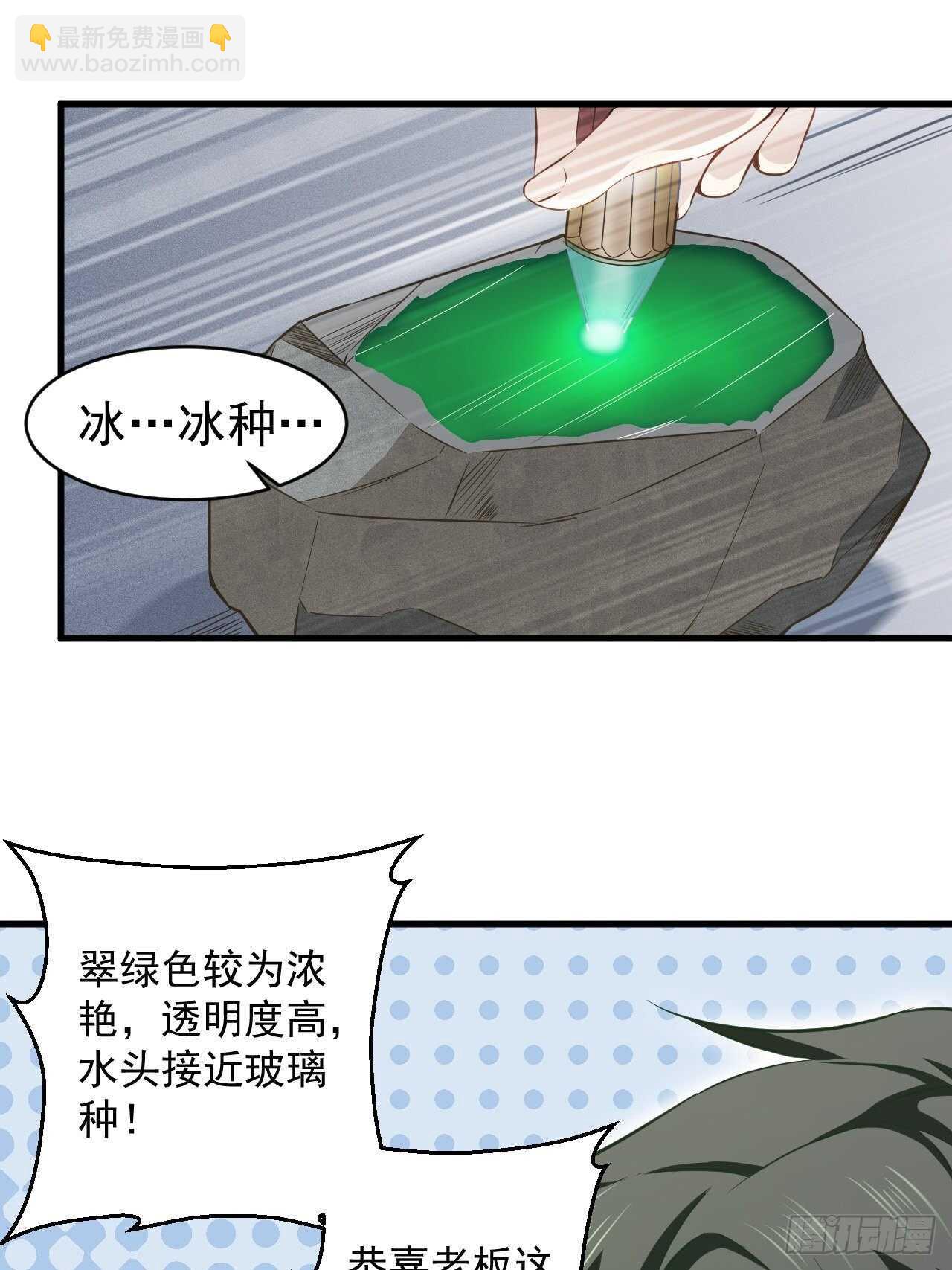 22-赌局开始-第23话