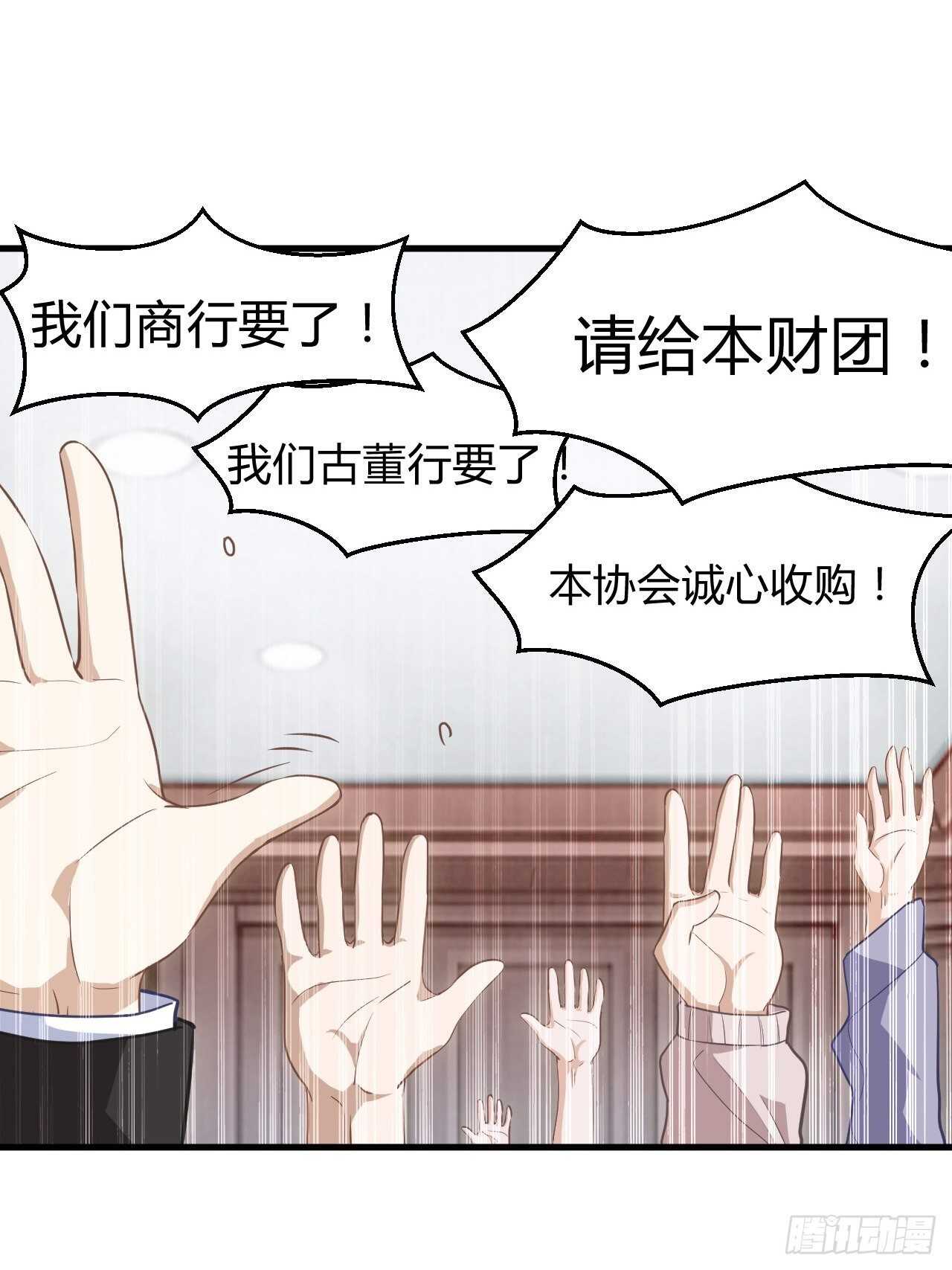 22-赌局开始-第23话