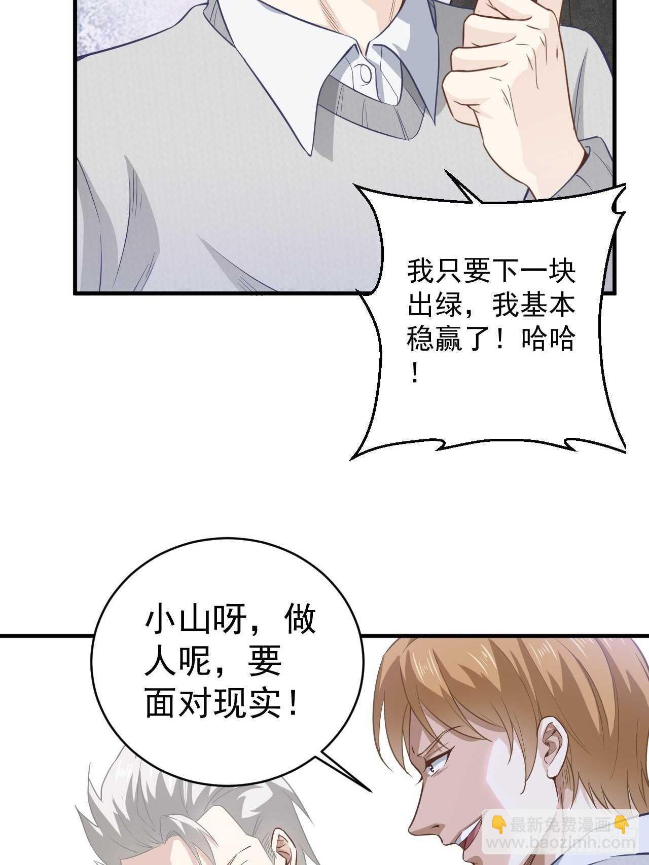 22-赌局开始-第23话