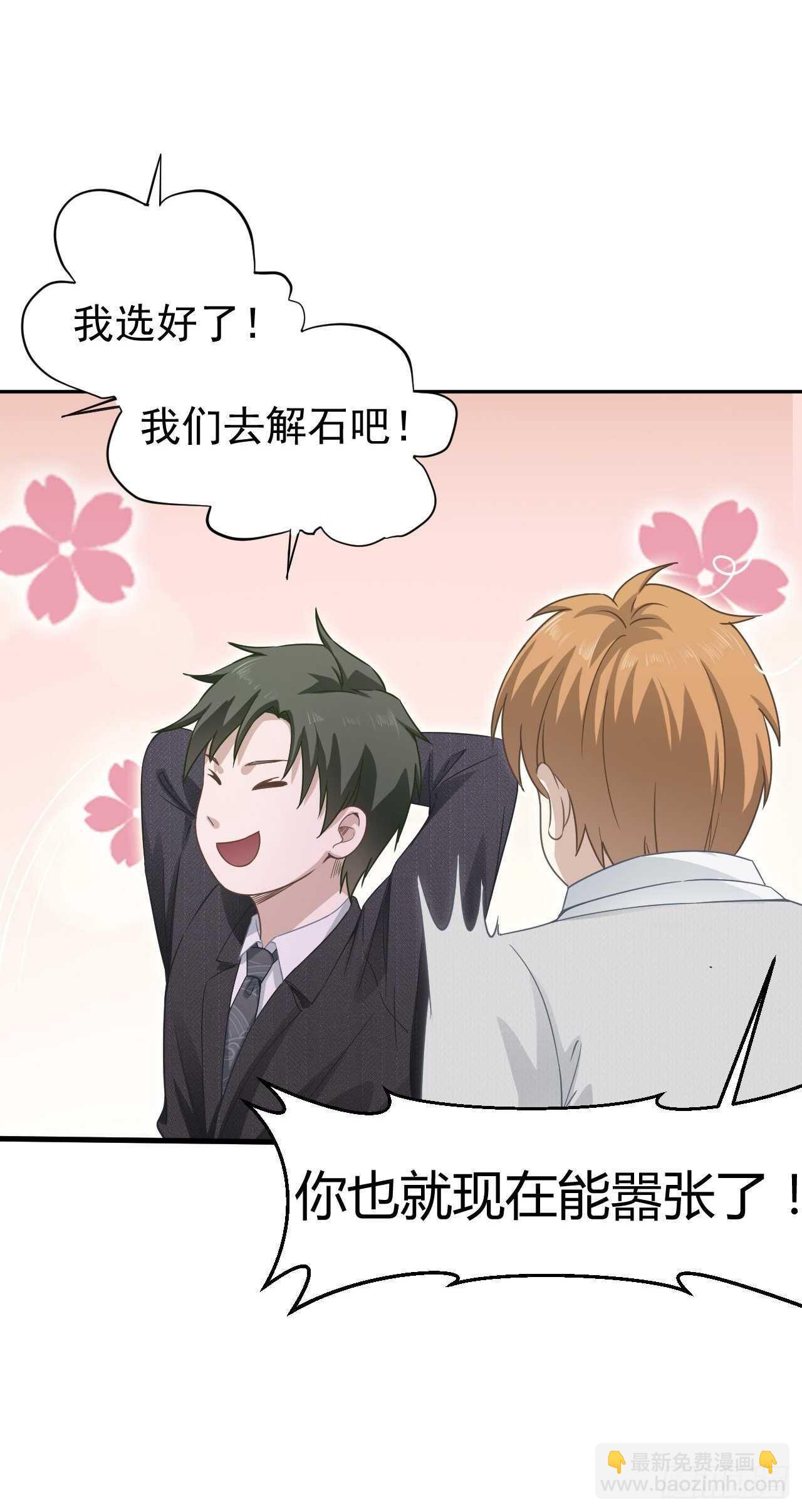 22-赌局开始-第23话