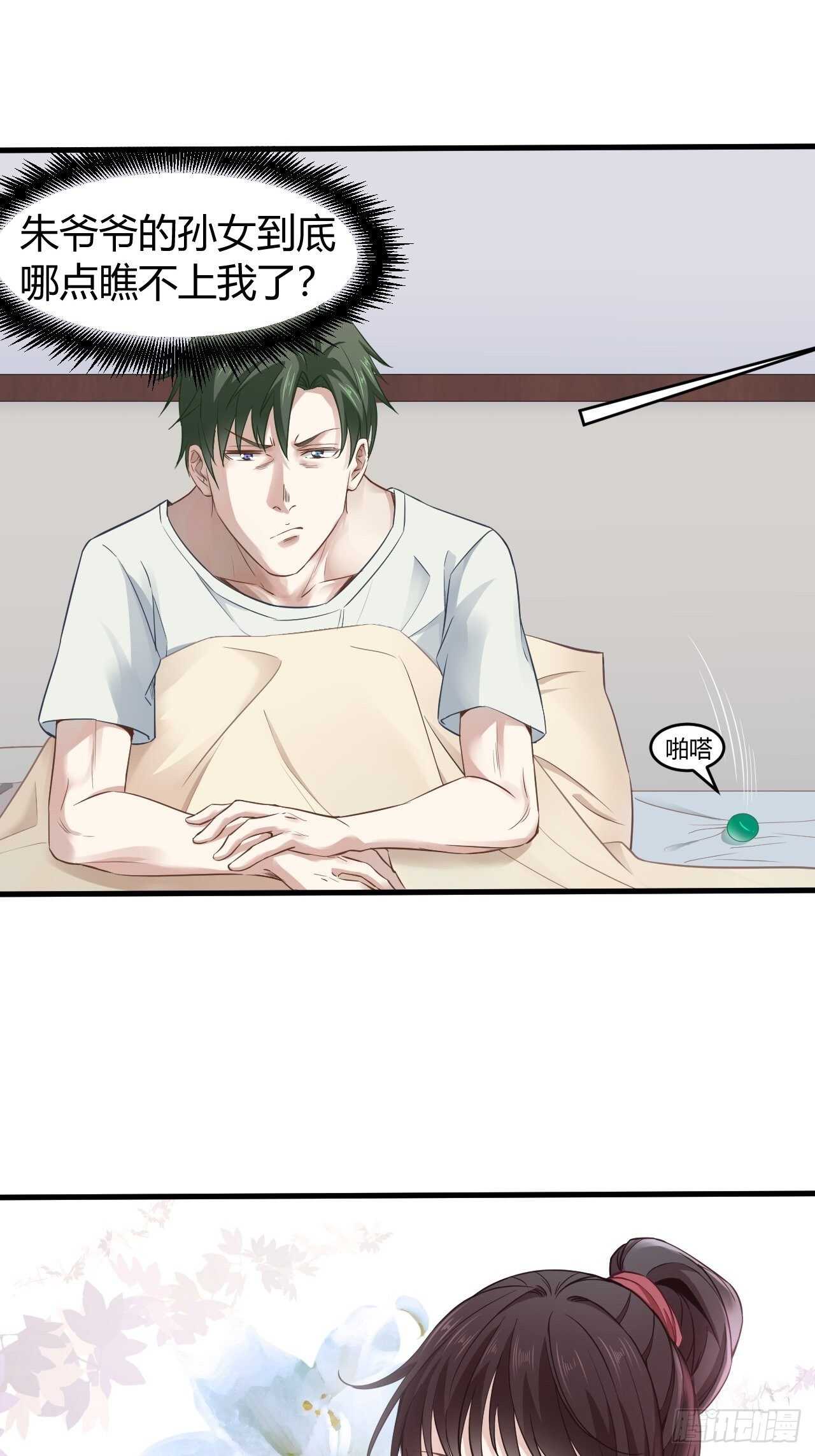 24-神偷双龙，前来取宝-第25话