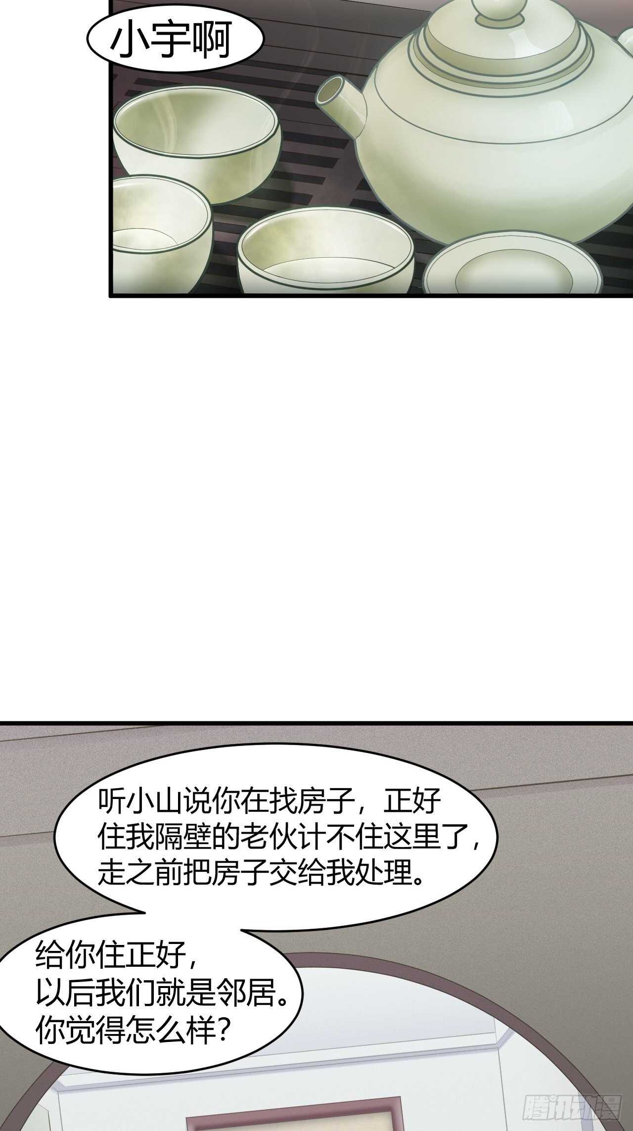 24-神偷双龙，前来取宝-第25话