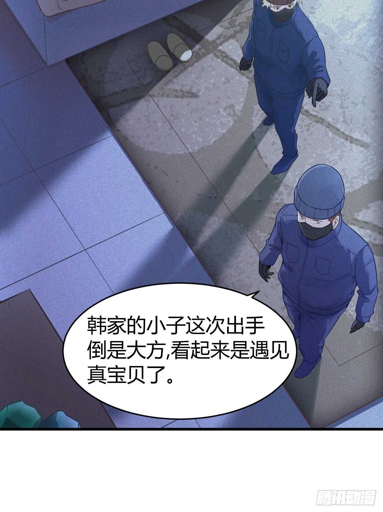 24-神偷双龙，前来取宝-第25话