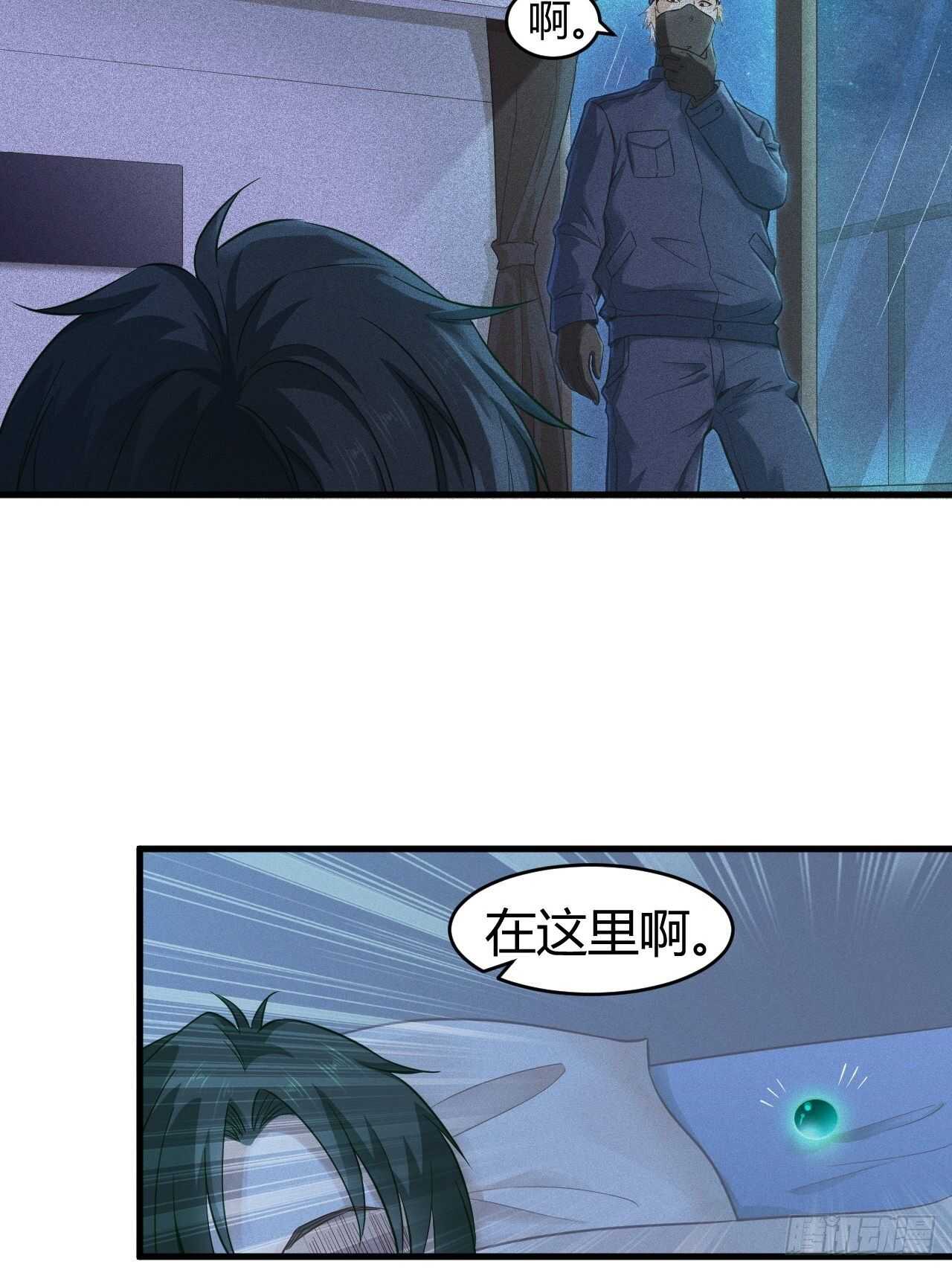 24-神偷双龙，前来取宝-第25话