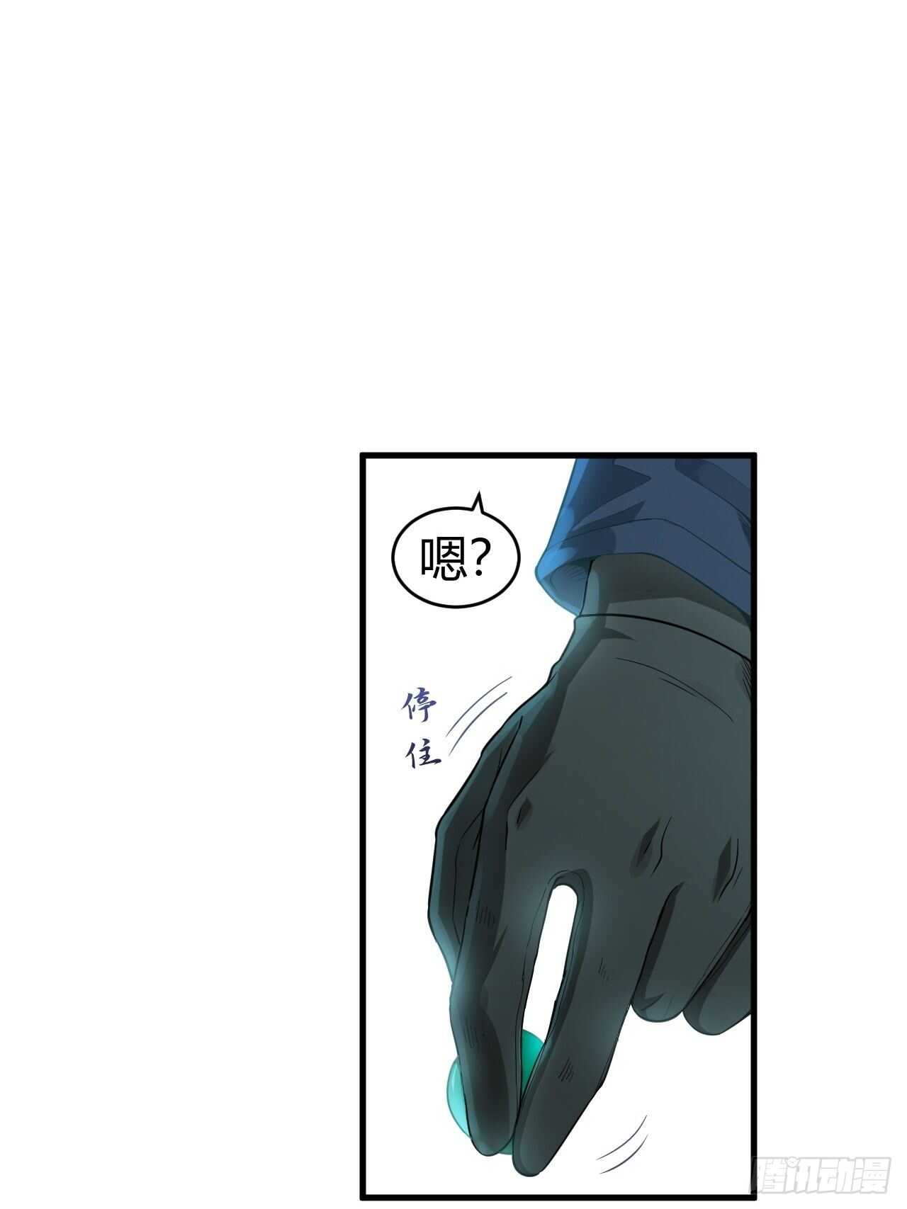 24-神偷双龙，前来取宝-第25话