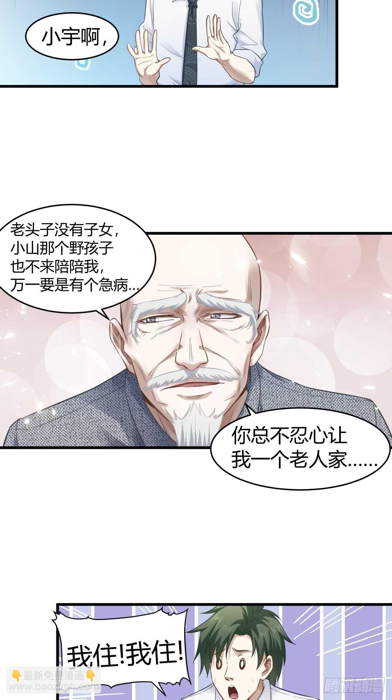 24-神偷双龙，前来取宝-第25话