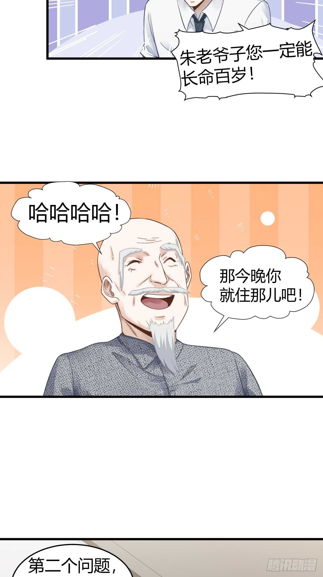 24-神偷双龙，前来取宝-第25话