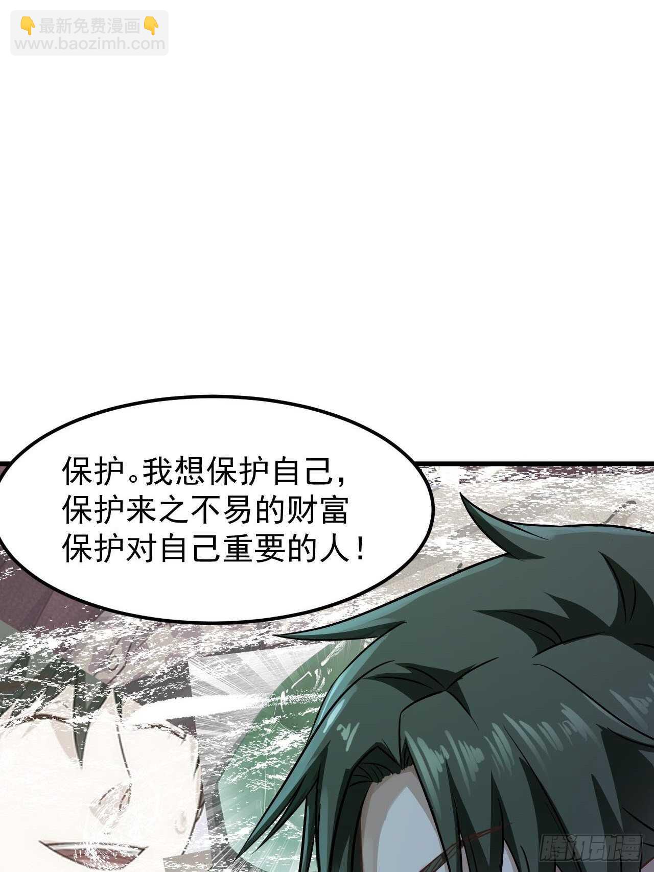 26-开始习武-第27话