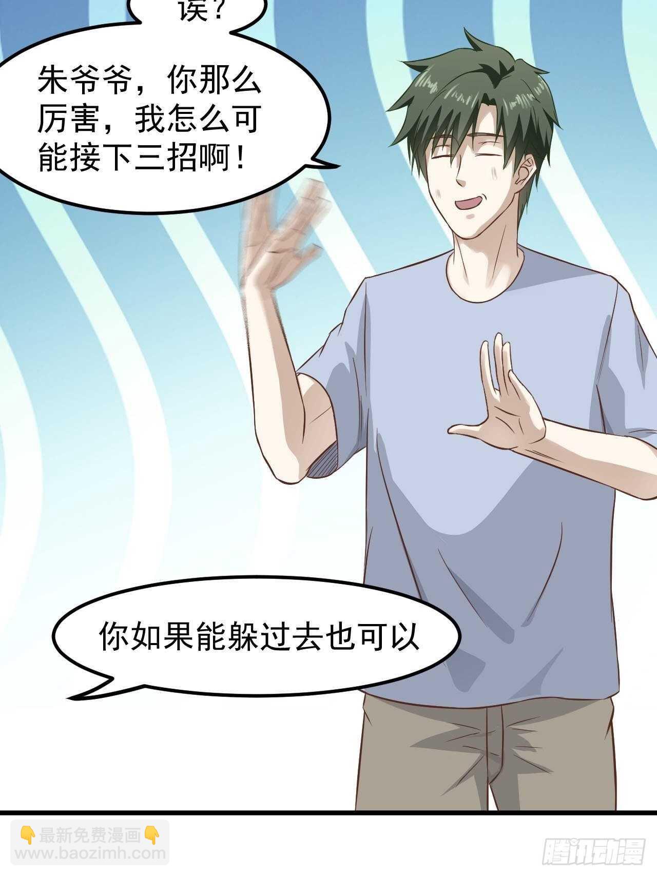 26-开始习武-第27话