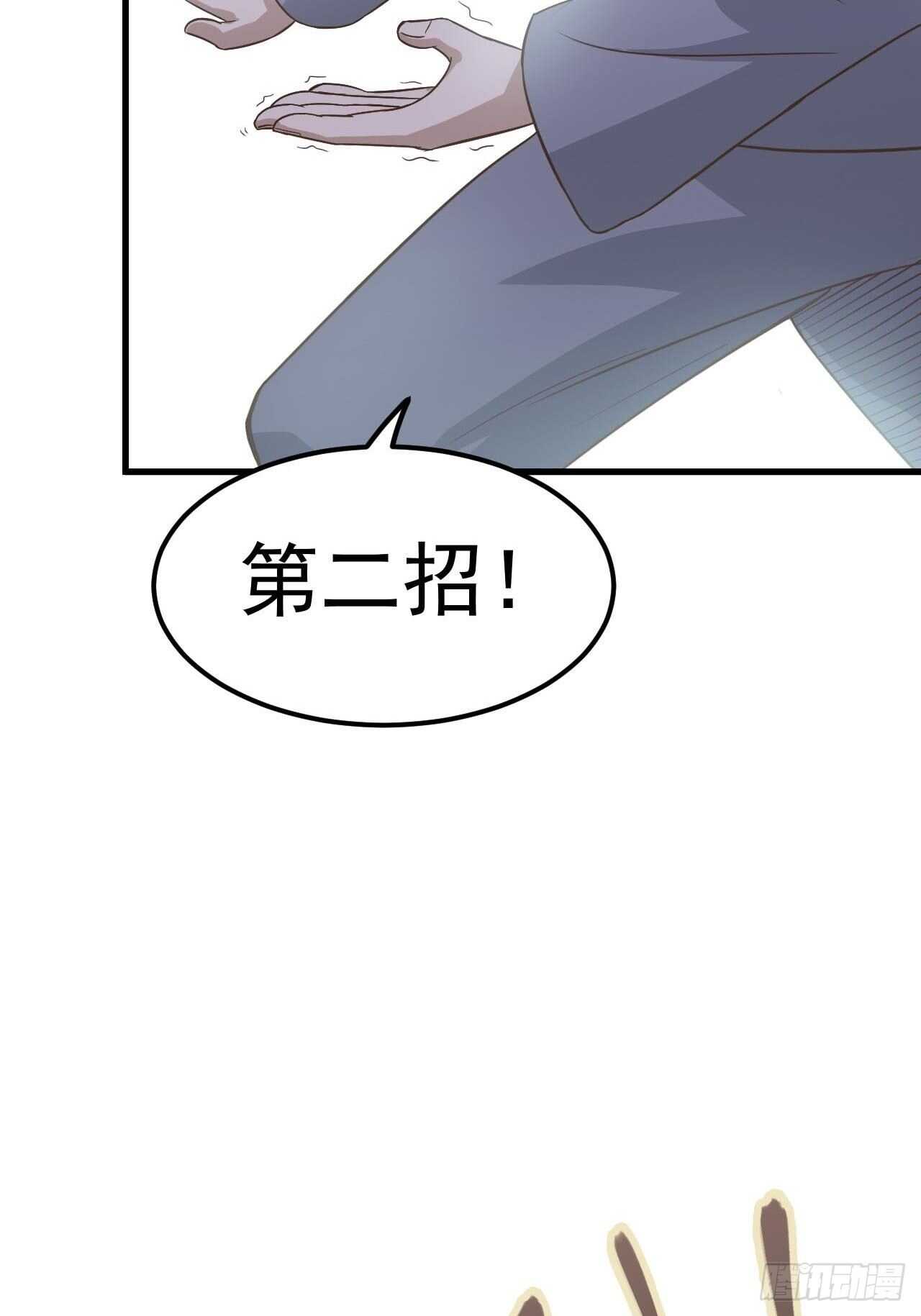 26-开始习武-第27话