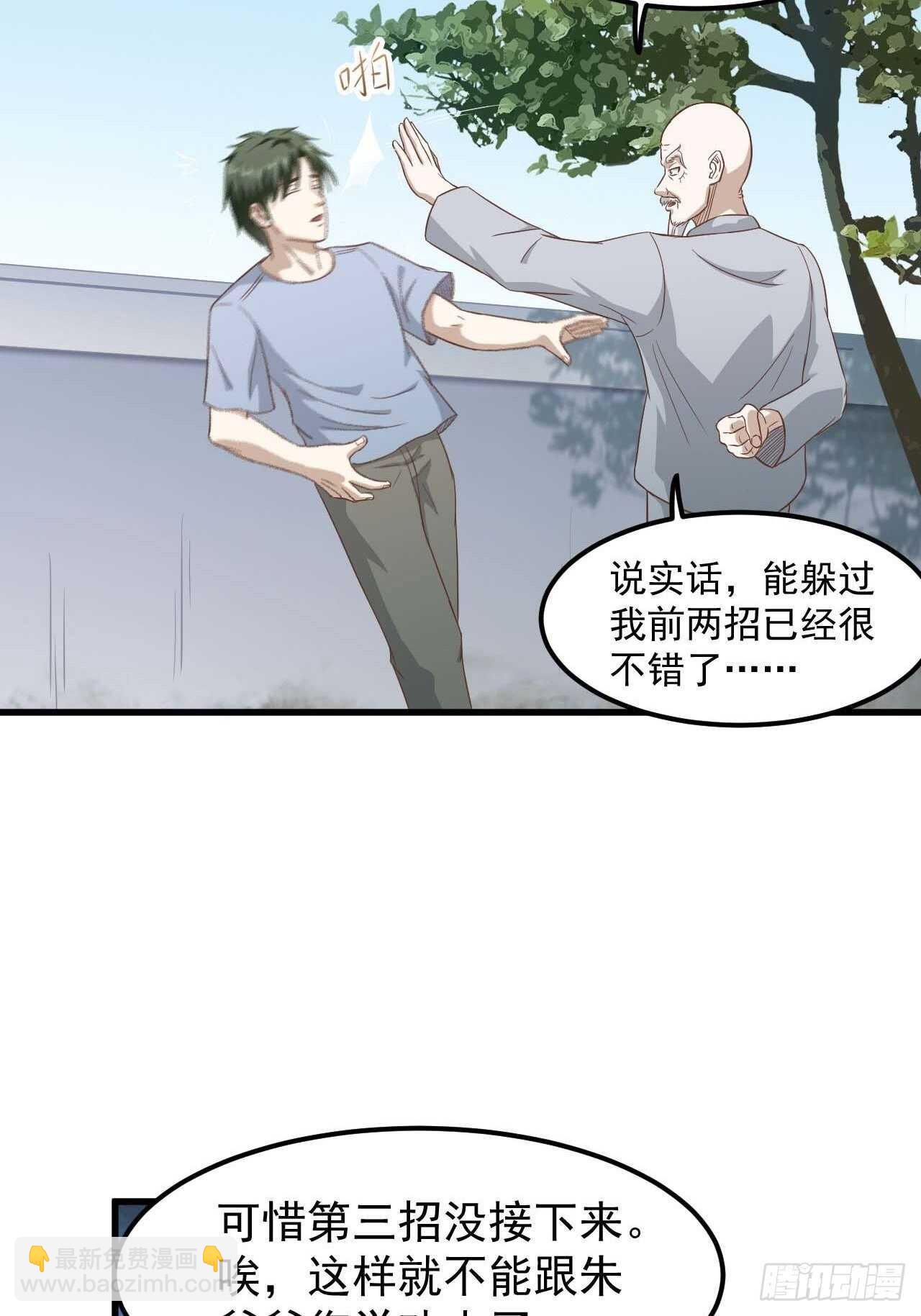 26-开始习武-第27话