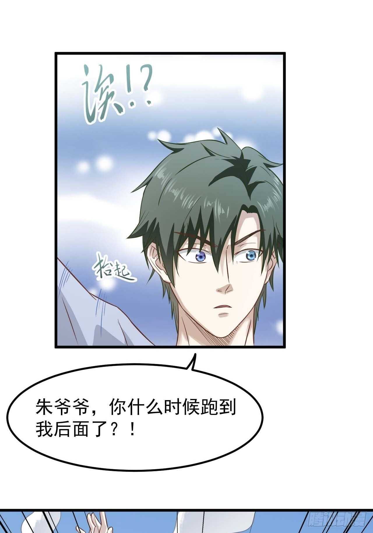 26-开始习武-第27话