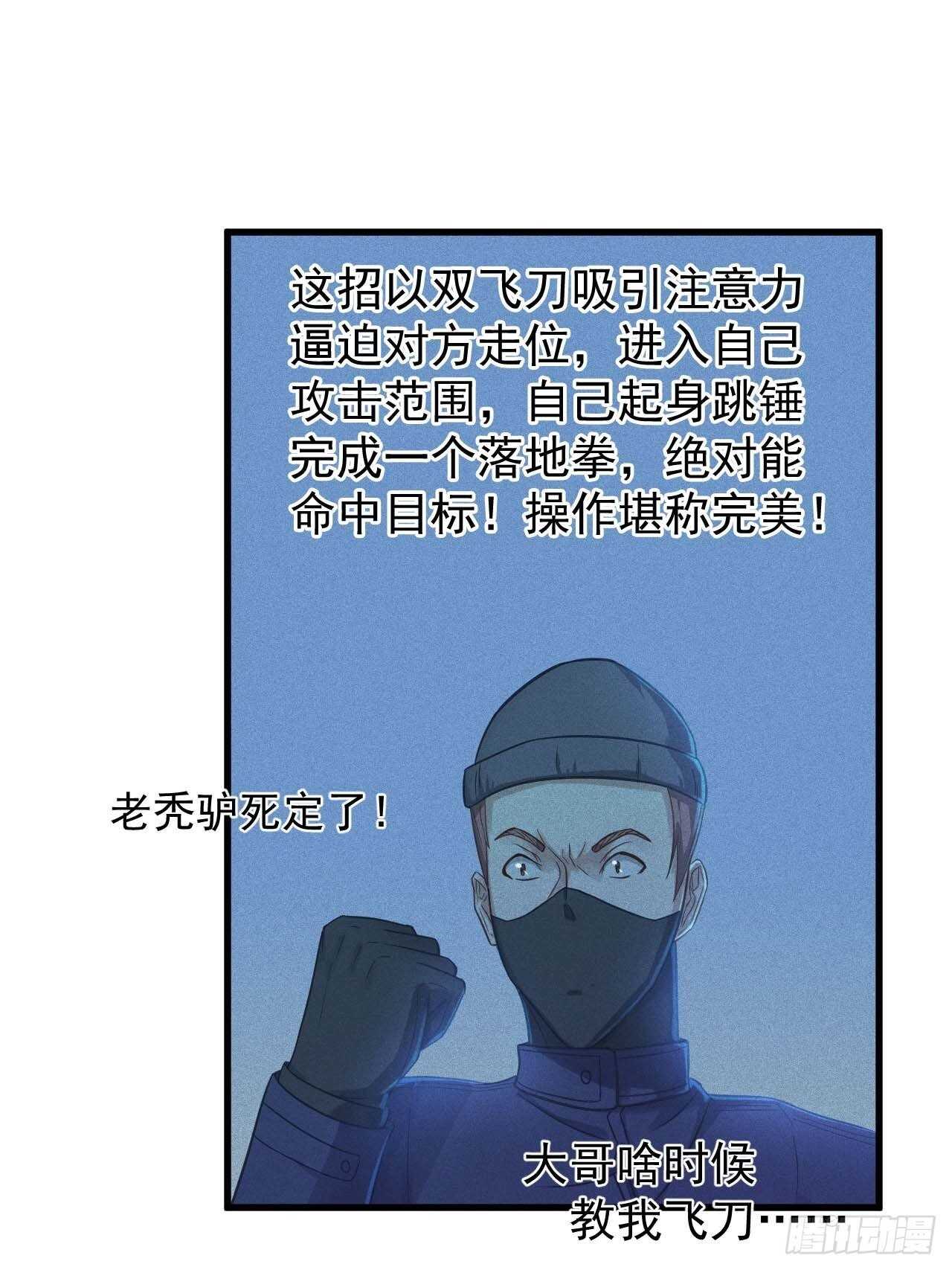 26-开始习武-第27话