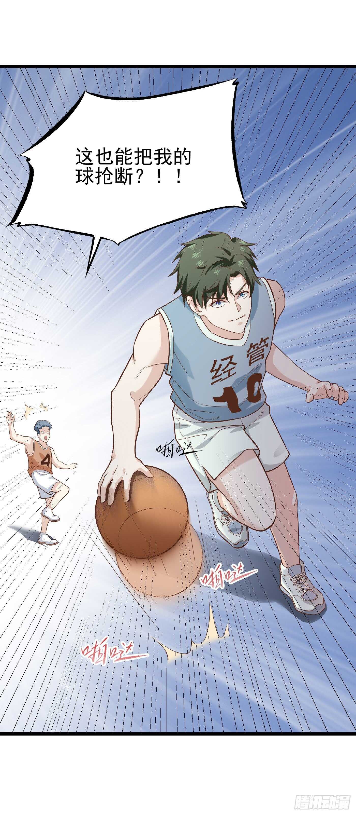 30-我打了一百个-第35话