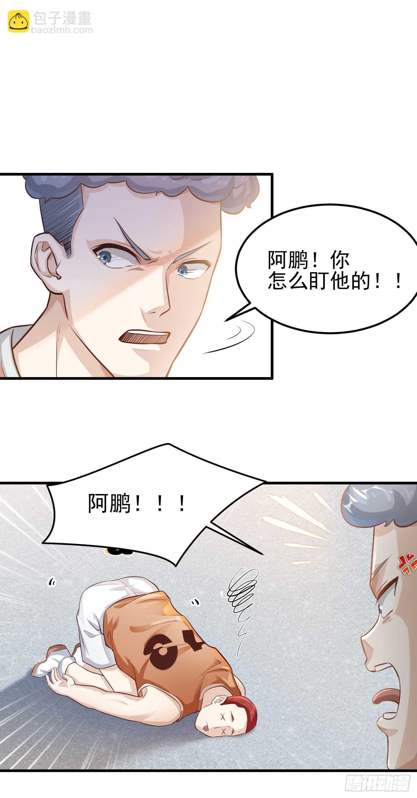 30-我打了一百个-第35话