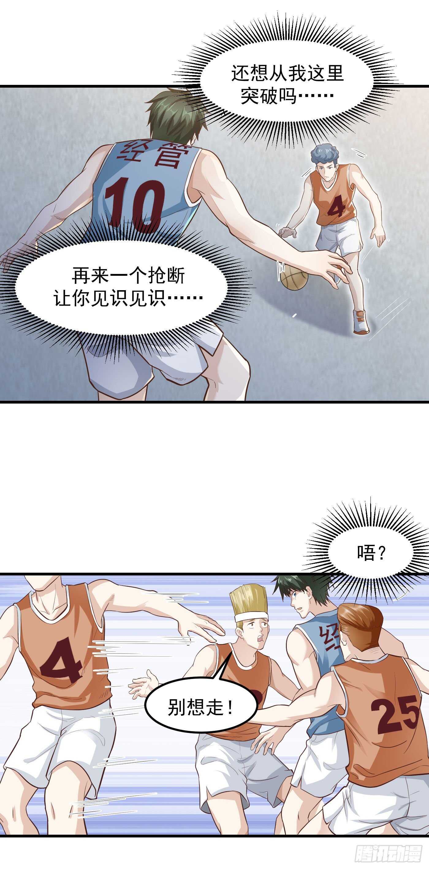 30-我打了一百个-第35话