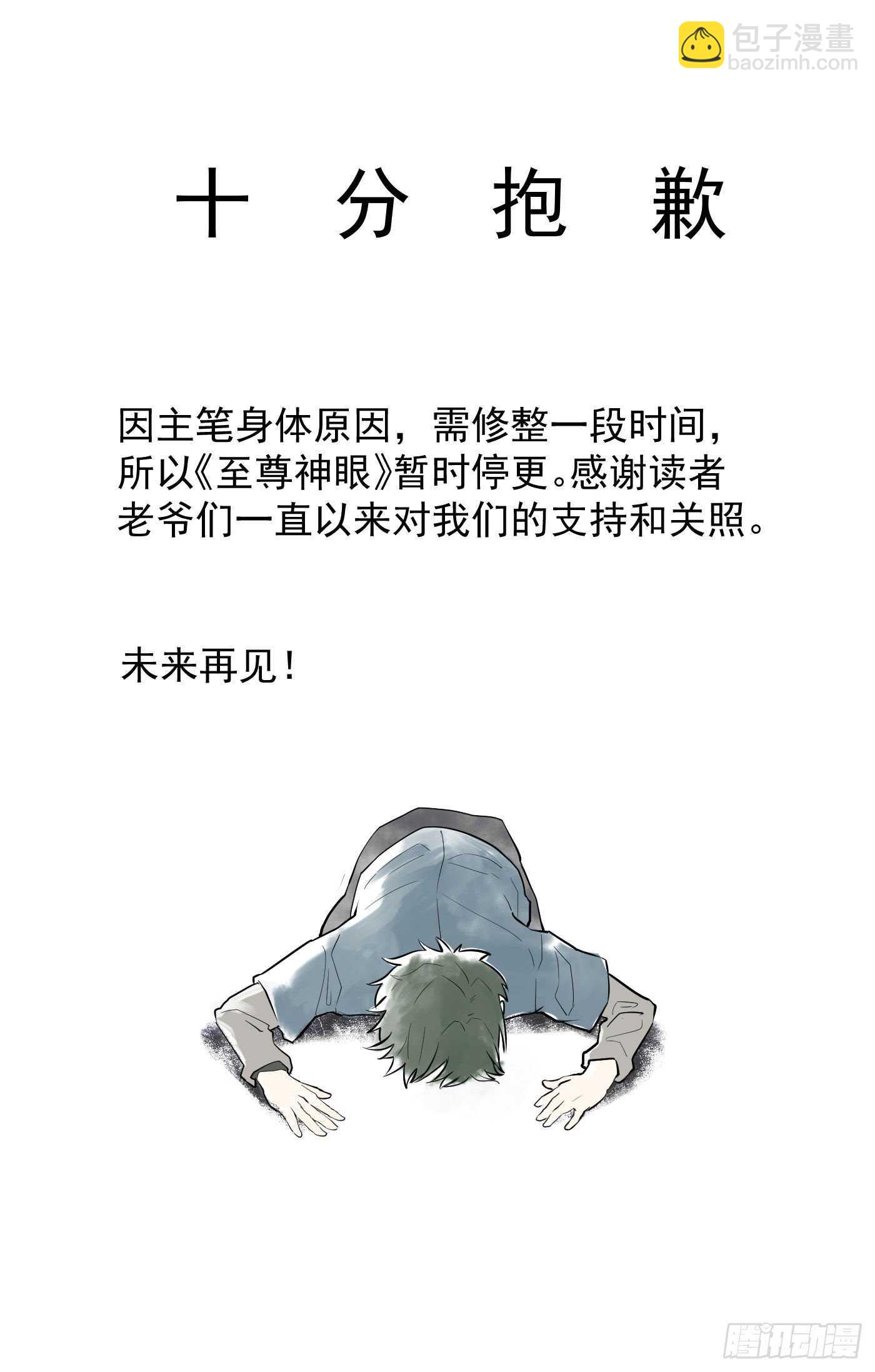 30-我打了一百个-第35话