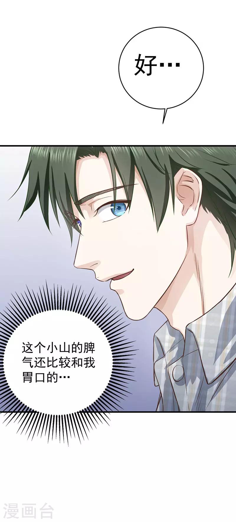 第5话 都是哥们-第5话