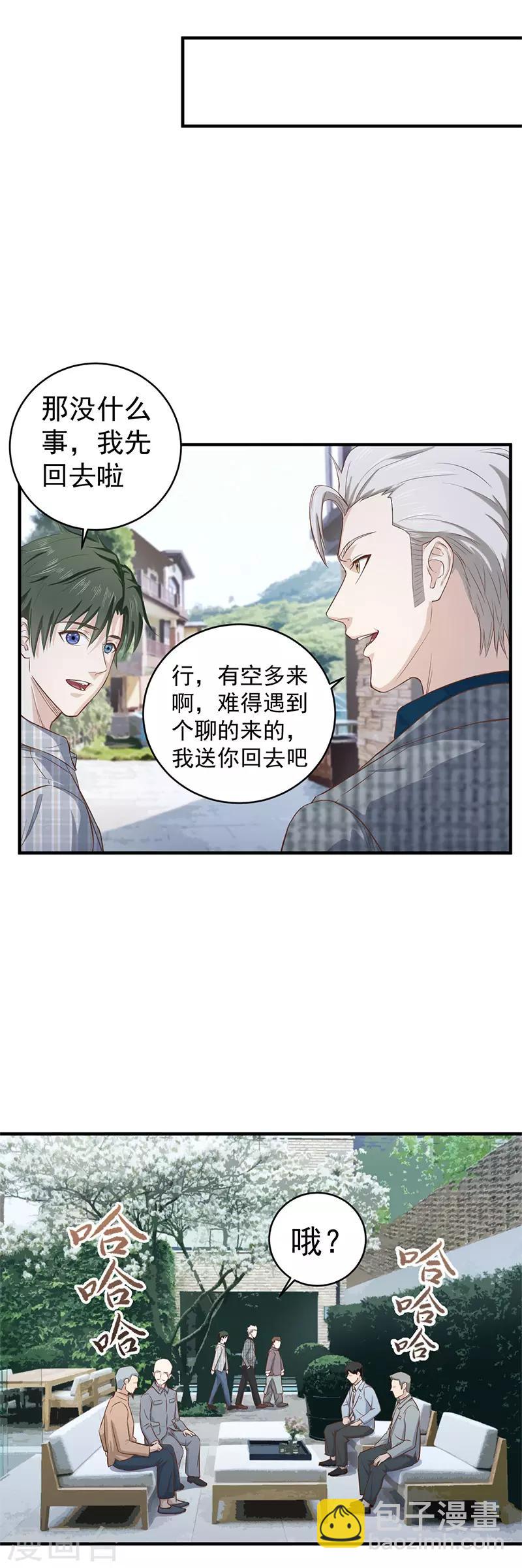 第5话 都是哥们-第5话