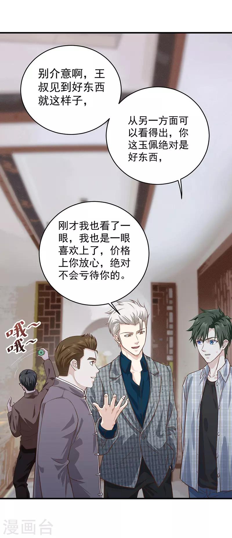 第5话 都是哥们-第5话