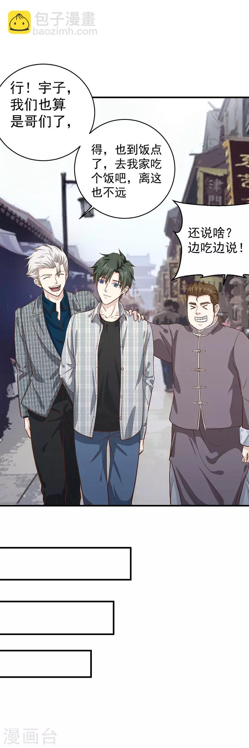 第5话 都是哥们-第5话