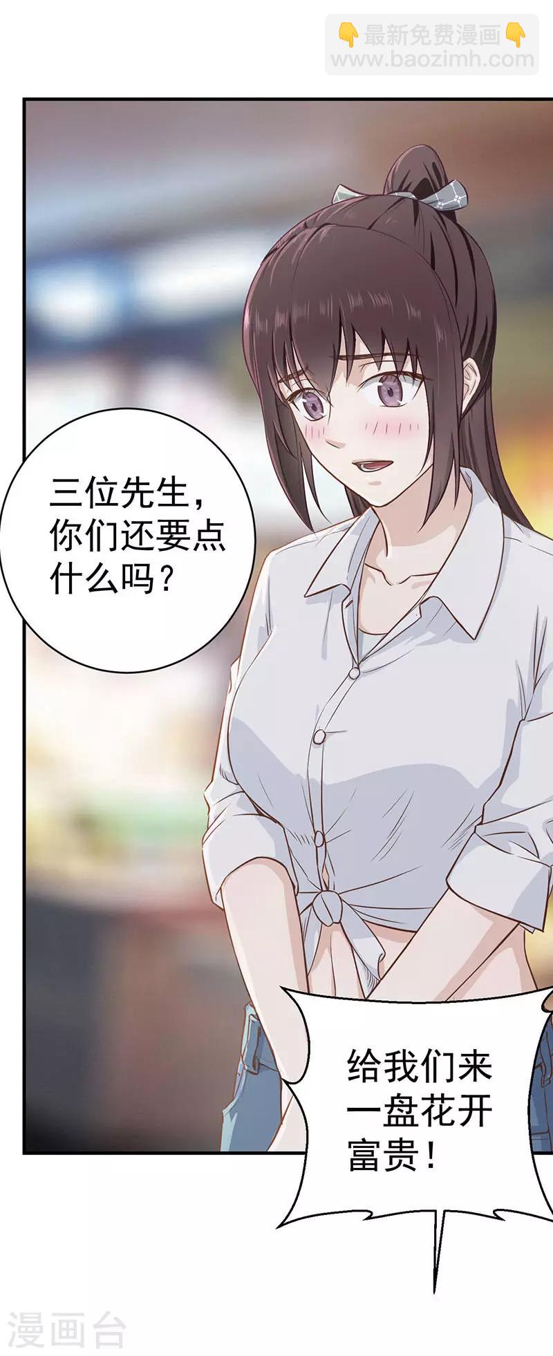 第7话 这是我女朋友-第7话