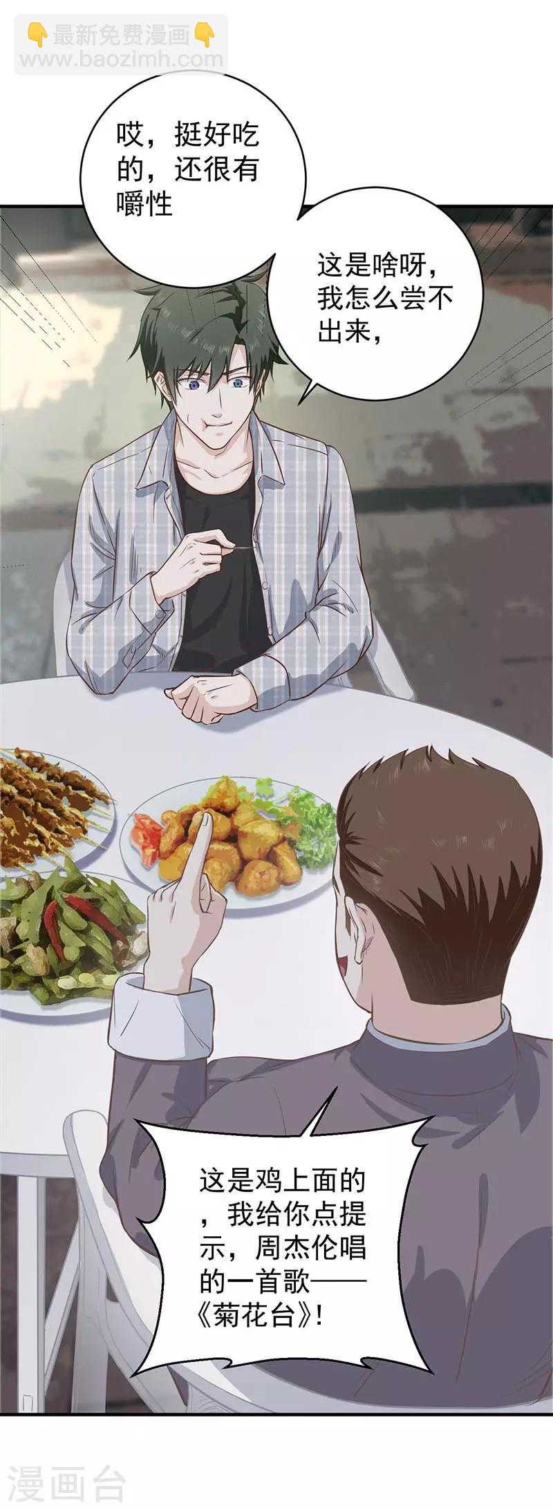 第7话 这是我女朋友-第7话