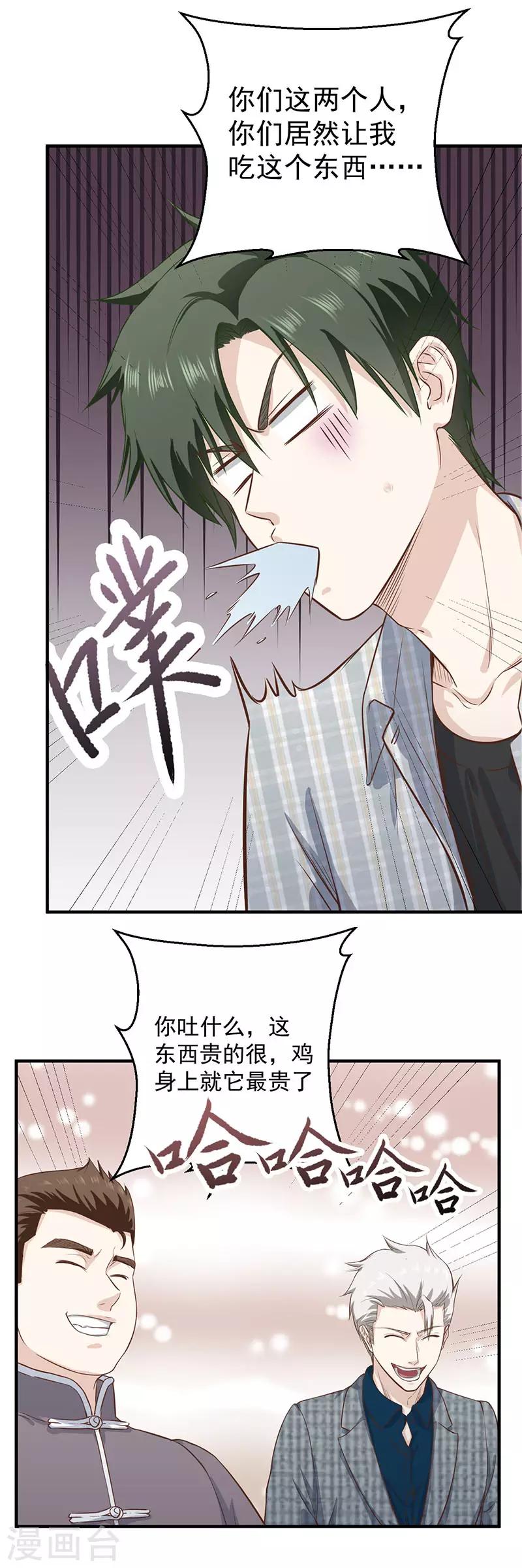 第7话 这是我女朋友-第7话