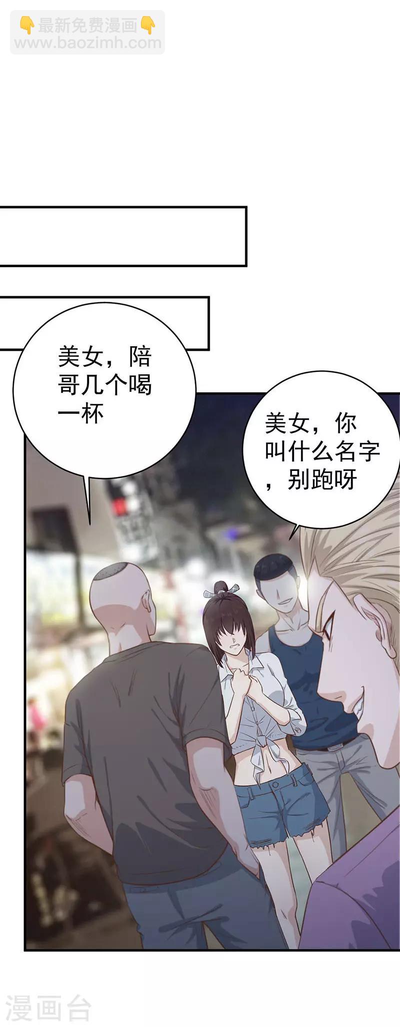 第7话 这是我女朋友-第7话