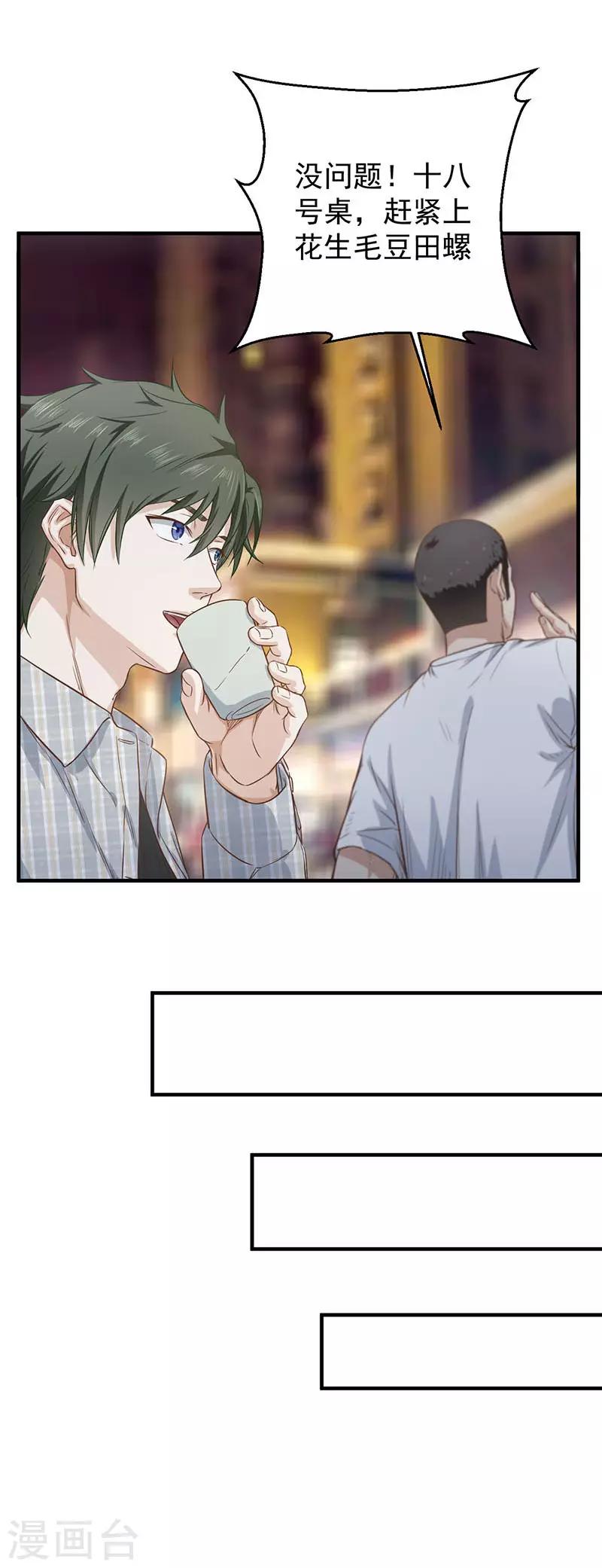 第7话 这是我女朋友-第7话