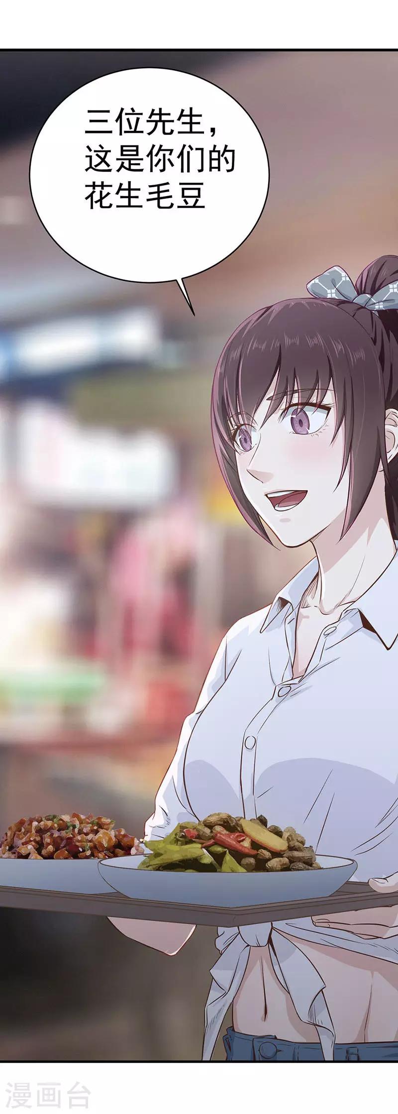 第7话 这是我女朋友-第7话