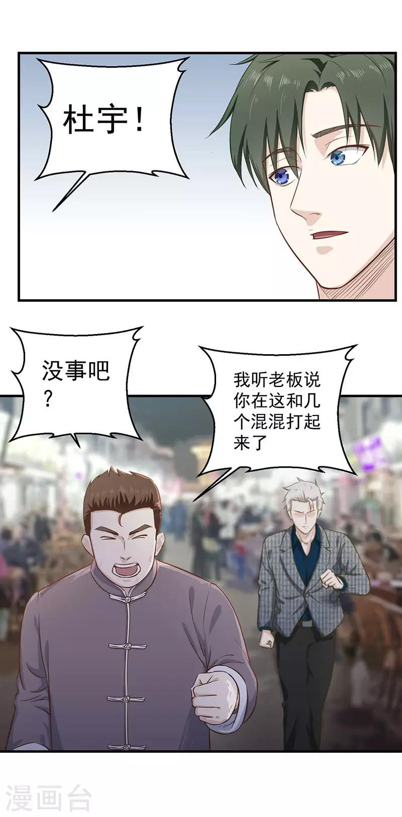 第9话 运气好而已-第9话