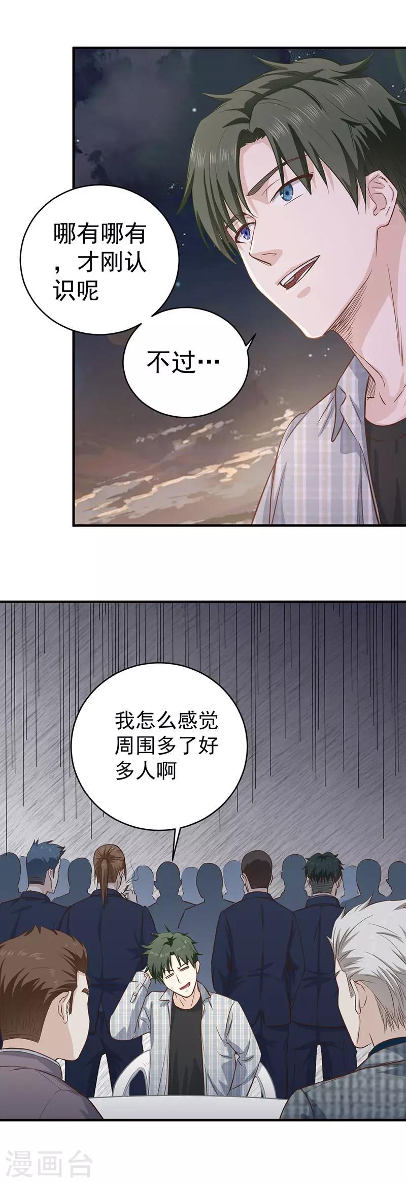 第9话 运气好而已-第9话