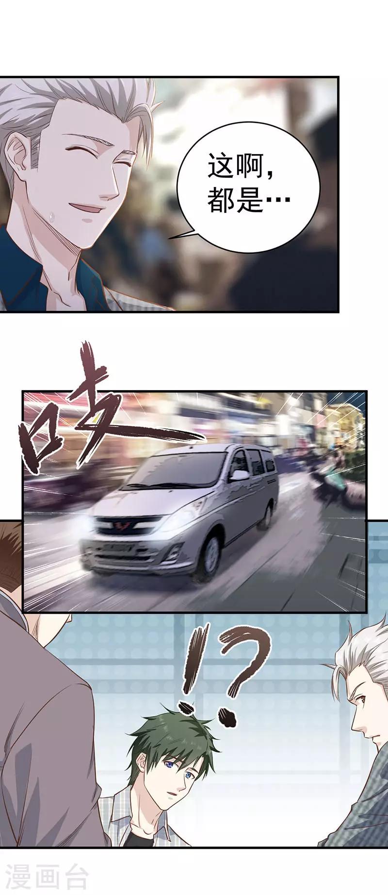 第9话 运气好而已-第9话