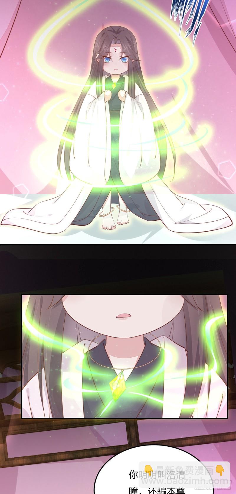 至尊瞳術師：絕世大小姐 - 第一百十九話 英雄救美？(2/2) - 1