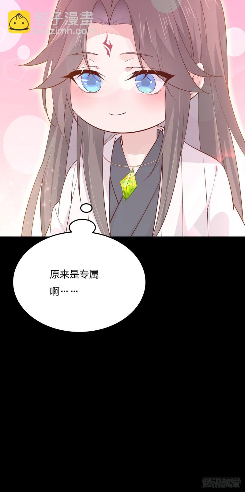 至尊瞳術師：絕世大小姐 - 第一百十九話 英雄救美？(2/2) - 1