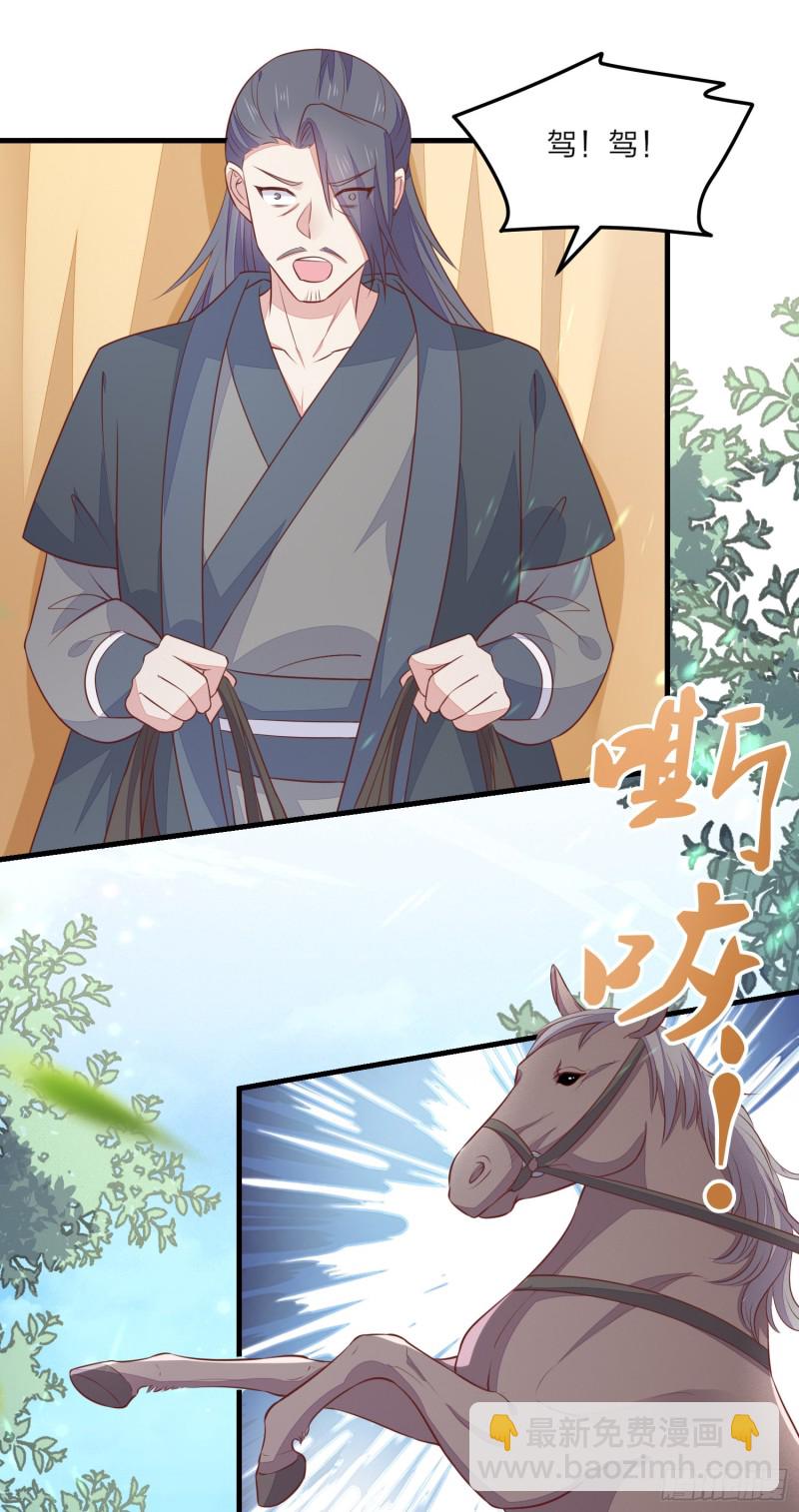 至尊瞳術師：絕世大小姐 - 第一百二十七話 親親 - 5