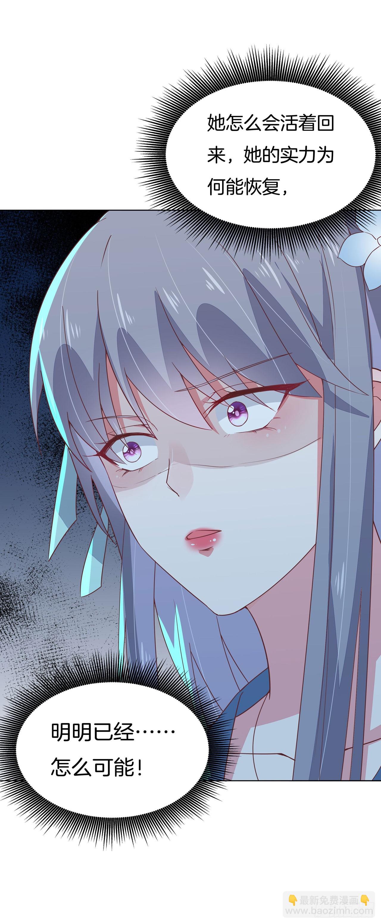 至尊瞳術師：絕世大小姐 - 第十四話 誰還不是個初吻(2/2) - 2