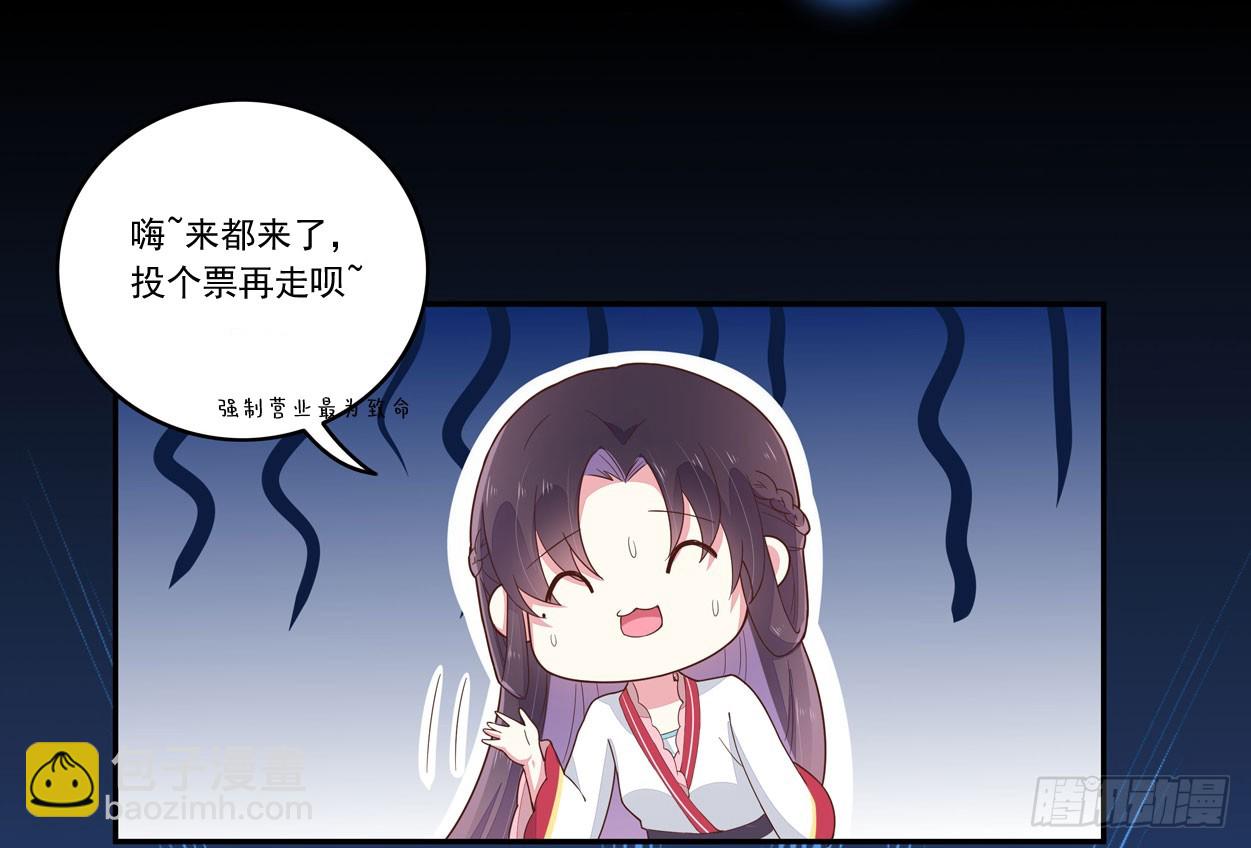 至尊瞳術師：絕世大小姐 - 第十四話 誰還不是個初吻(2/2) - 3