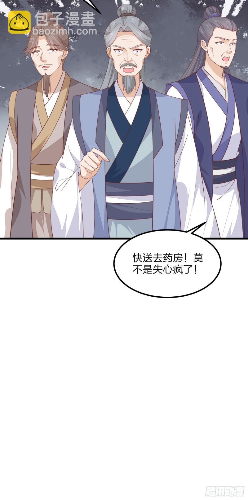 至尊瞳術師：絕世大小姐 - 第一百五十一話 護妻狂魔 - 4