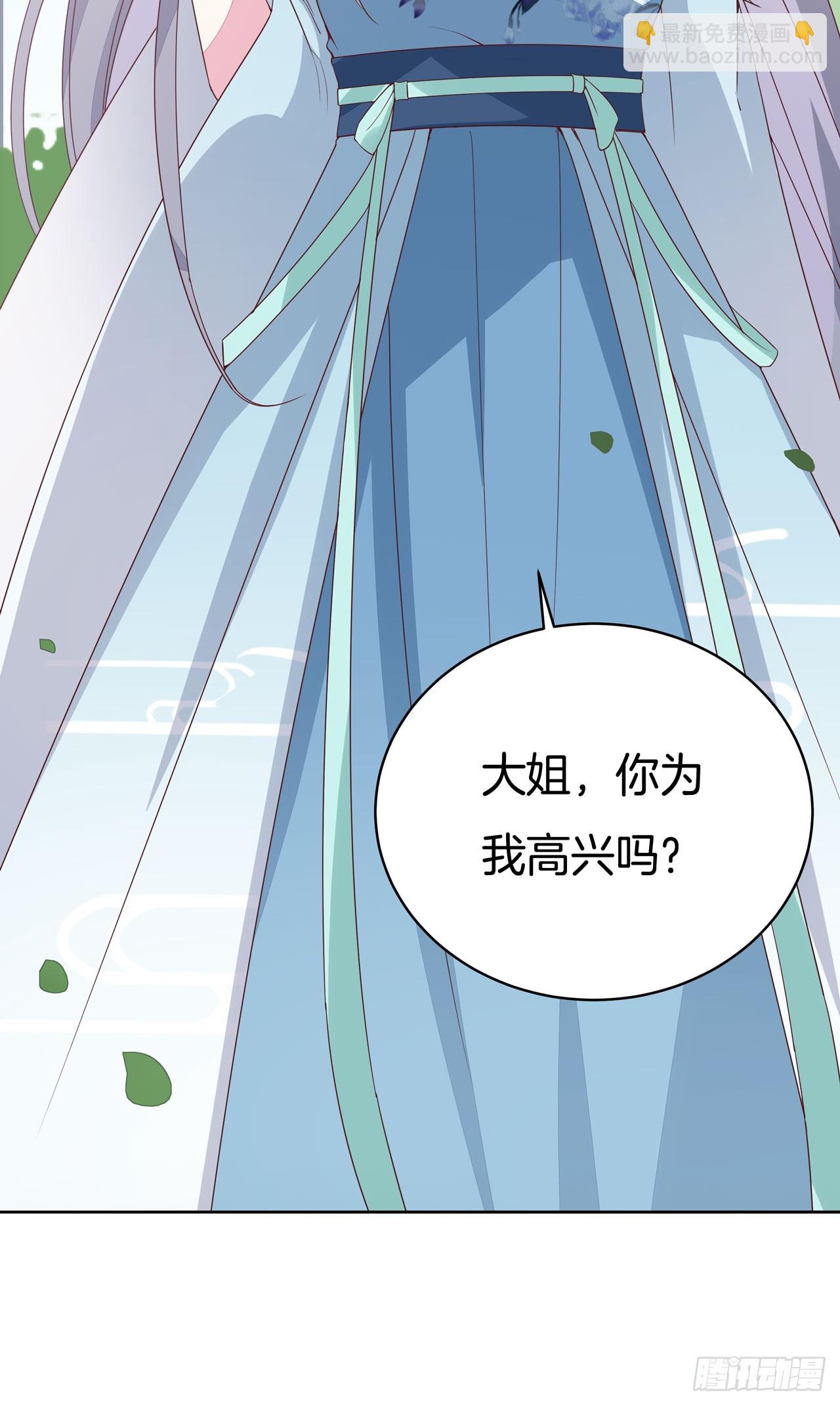 至尊瞳術師：絕世大小姐 - 第十六話 逛青樓麼？ - 2