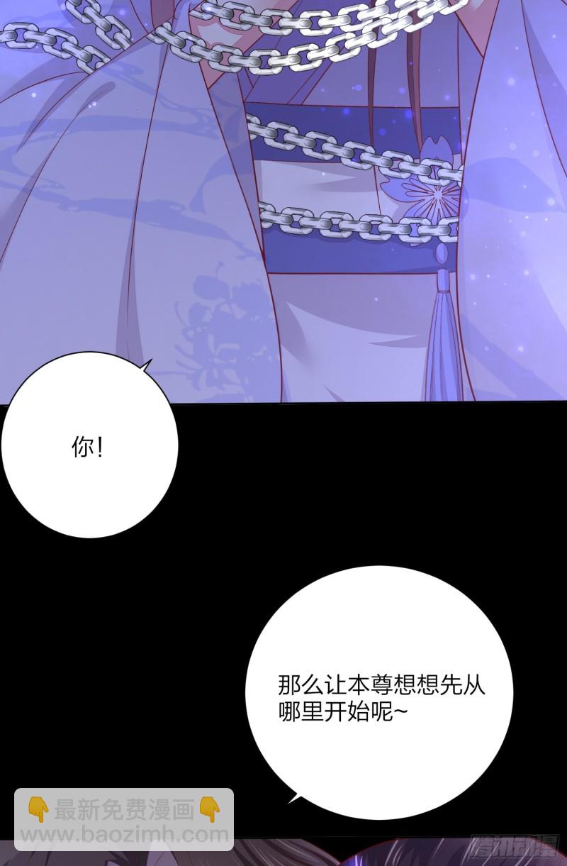 至尊瞳術師：絕世大小姐 - 第一百五十七話 捆在身邊 - 6