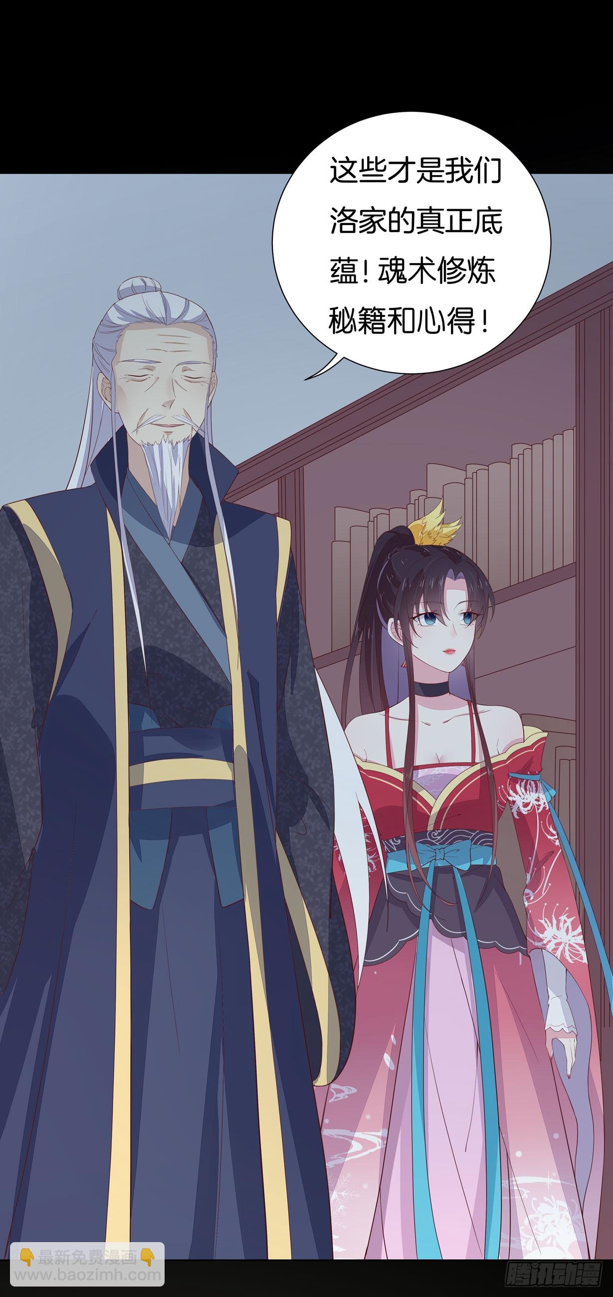 至尊瞳術師：絕世大小姐 - 第十八話 親自捉人(2/2) - 3